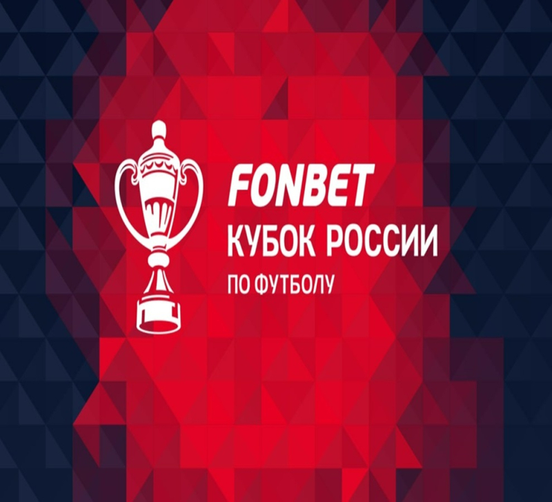 Рубин &mdash; Факел
