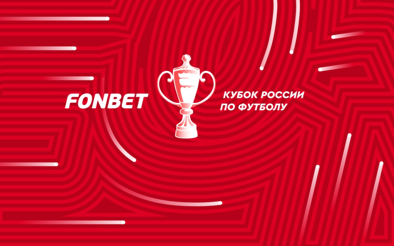 Локомотив &mdash; Рубин